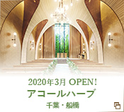 2020ǯ ա NEW OPEN!!뺧쥢ϡ