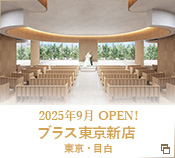2025ǯ9NEW OPEN!!