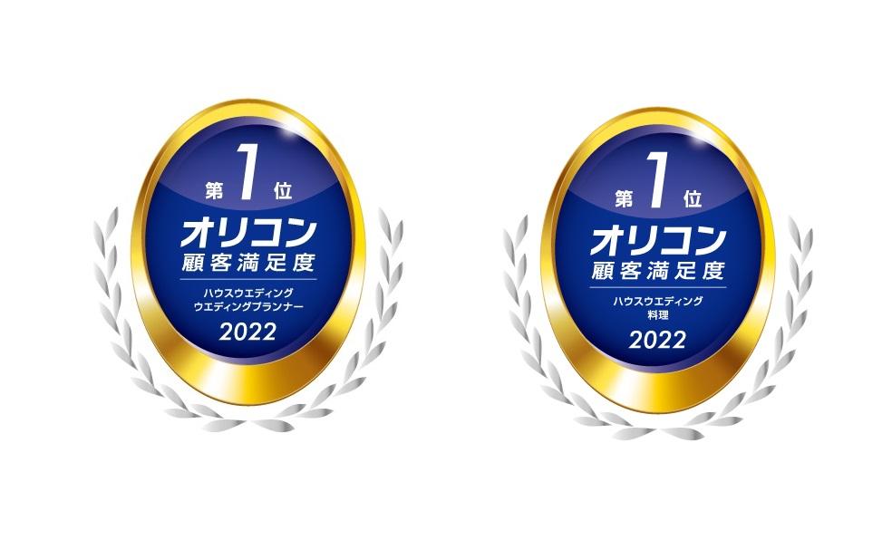 jpeg 2022_プランナー・料理1位.jpg