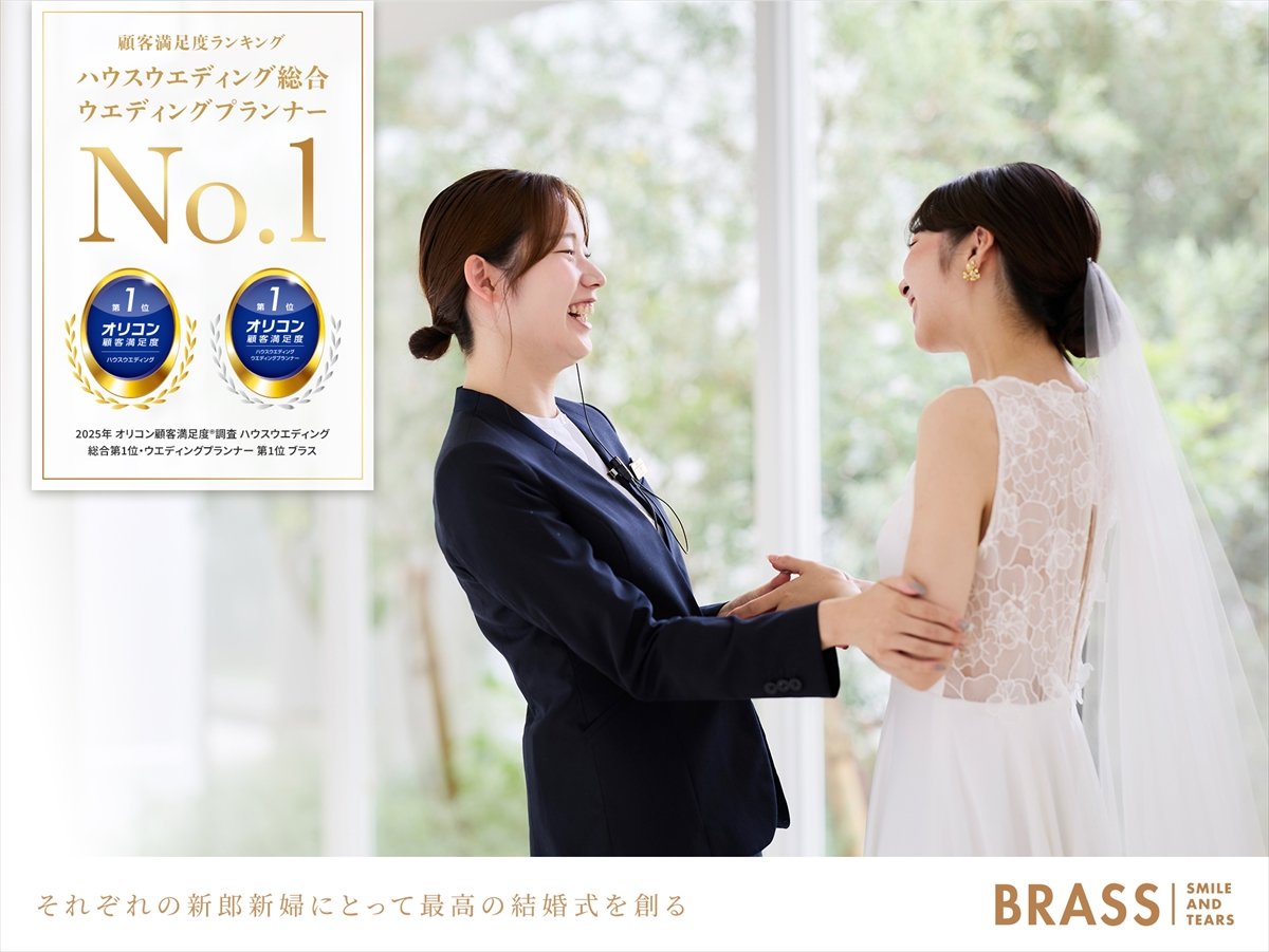 https://www.brass.ne.jp/corporate/news/c71b8338598f8543d80a8ae04855e0830b0aa49e.jpg